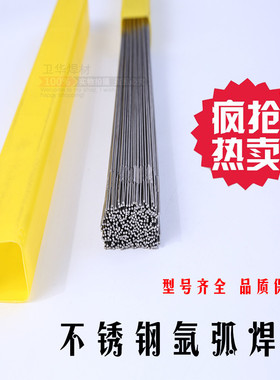 ER304/308/308L/316/316L/309/309L/321/310S/347不锈钢氩弧焊丝