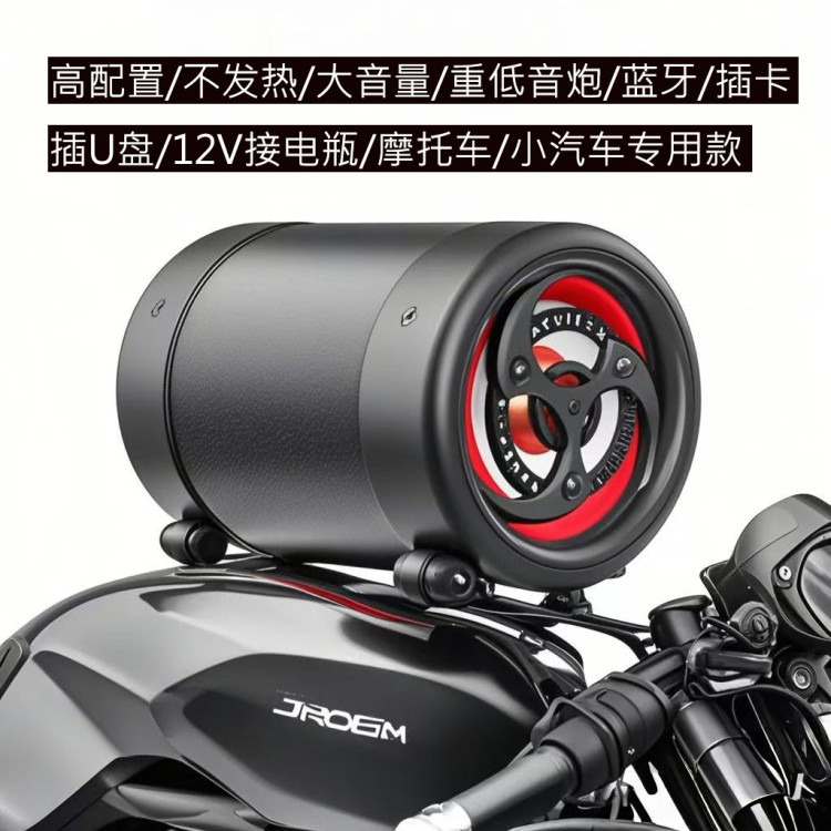 车载家用多电源圆形无线蓝牙插卡手机电脑低音炮音响充电话筒音箱