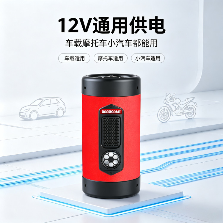 蓝牙音响车载带振膜重低音炮12V汽车摩托车通用大音量插卡小钢炮