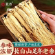 人参长白山人参干货中药材东北人参泡酒专用生晒人参礼盒 正宗
