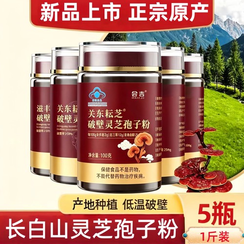 破壁灵芝孢子粉