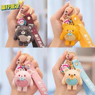 狼博旺正版蛋仔派对熊熊系列挂件仔仔熊钥匙扣卡通游戏周边挂饰