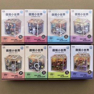 铭智微观小世界DIY手工拼装 精致小屋豪华我是场景模型玩具女孩