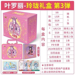 卡游叶罗丽卡片童心礼盒第三四弹34代玲珑整盒六一礼物公主全套