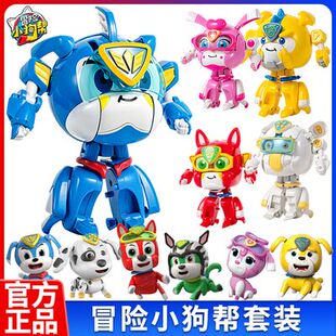 正版三宝玩具冒险小狗帮动画同款恬宝喳喳多杰小博变形机器人套装