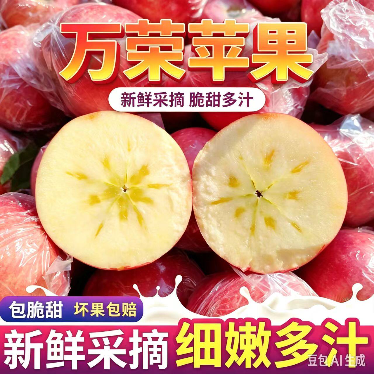 冰糖心临汾精品冰糖心苹果苹果