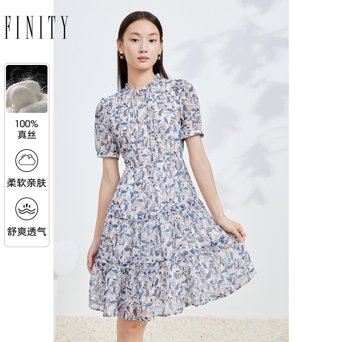 【100%桑蚕丝】FINITY菲妮迪真丝连衣裙夏季简约高端时尚娃娃裙女