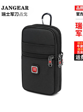 瑞士新款男士手机腰包小挎包6寸-7寸手机包多功能穿皮带竖款挂脖