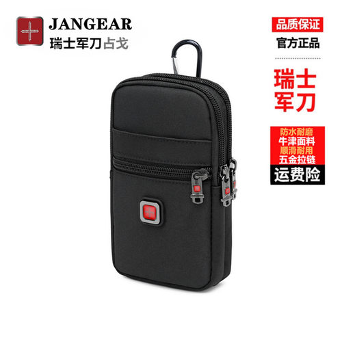 瑞士男士大屏手机腰包多功能竖款