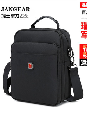 瑞士挎包男斜跨单肩包帆布大容量男士休闲小包商务手提包工作背包