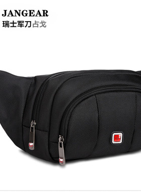 瑞士腰包男士多功能胸包大容量运动收银腰包户外旅行户外运动腰包