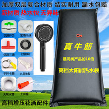 太阳能热水袋家用洗澡晒水袋户外加厚大晒水包农村简易夏季沐浴袋