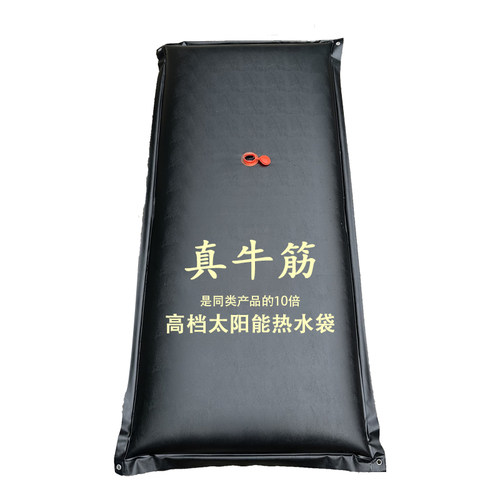 太阳能热水袋