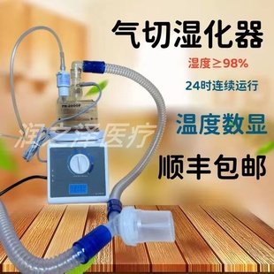 广东鸽子PN-2000F气切湿化器气道加湿加温温度显示湿化罐PN-2000F