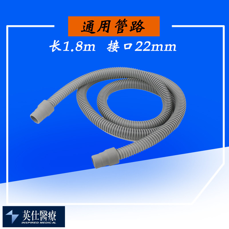 英仕510-006R呼吸机管路螺纹软管鱼跃瑞迈特凯迪泰通用管子图片