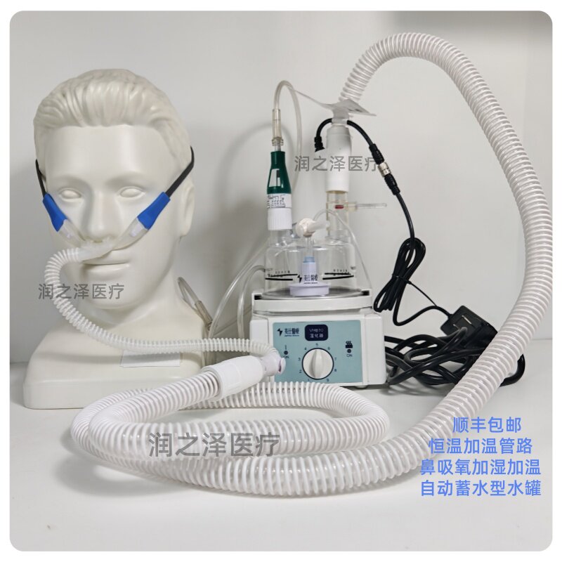 英仕VHB10湿化器鼻氧气加湿加温吸氧加湿加温恒温加温管自动蓄水