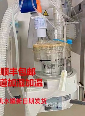 英仕VHB10气切湿化器气道加湿器气管切开插管喉部加湿加温湿化器