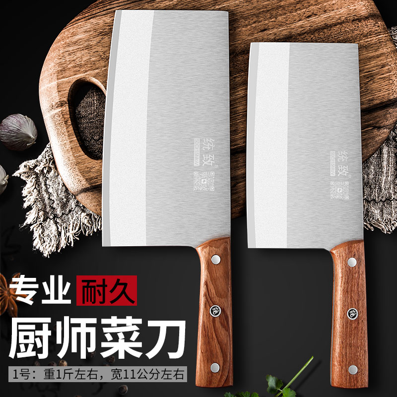统致主厨刀专业菜刀斩切两用刀菜刀特大号不锈钢厨房菜刀厨师专用