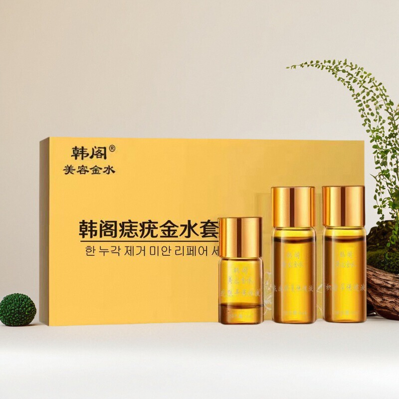 韩阁点痣膏黑点美颜修护套装