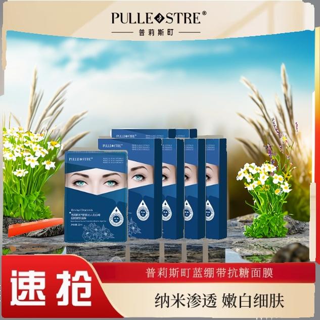 普莉斯町蓝绷带面膜保湿修复60片