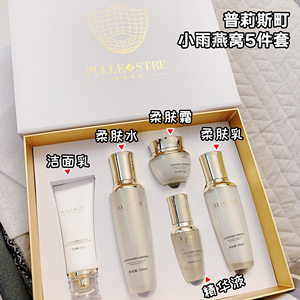小雨燕窝奢宠光透细嫩蚕丝套