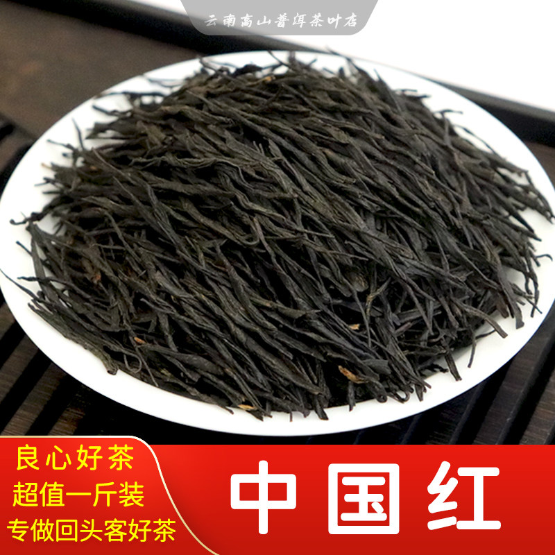 红茶滇红中国红云南滇红茶自己喝茶叶凤庆滇红茶云南红茶散装