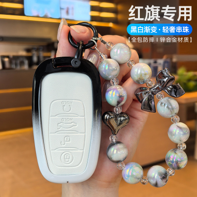 适用于红旗H5高端钥匙套