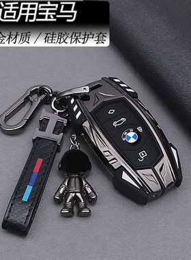 2017款宝马5系GT钥匙套 专用于五系528i金属535i个性6系M6套扣男