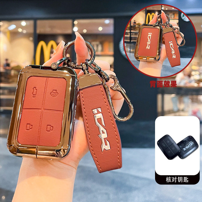 适用奇瑞iCARV23汽车钥匙套2025