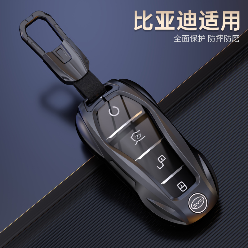 个性锌合金适用于比亚迪钥匙套