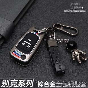 适用于19款别克钥匙套英朗老款君越君威昂科拉gl8金属高档壳包男