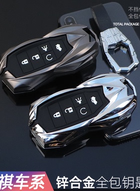 广汽传祺gs4 plus汽车钥匙套gs8高档gs3个性ga6/gs5/ga4金属gs7壳