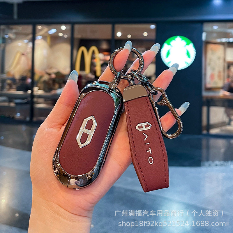 适用于问界新M9汽车专用钥匙套M7