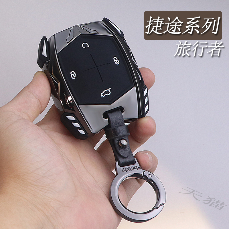 适用于捷途旅行者钥匙套专用23款奇瑞捷途旅行者改装配件钥匙套男