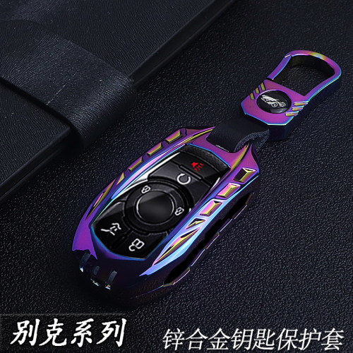 高端锌合金适用于别克钥匙套