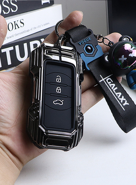 专用于2023新款星途揽月钥匙套TX凌云S高端追风ETI金属全包扣个性