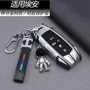 专用于2023款埃安S PLUS钥匙套AION Y高端个性S全包埃安V套LX包扣