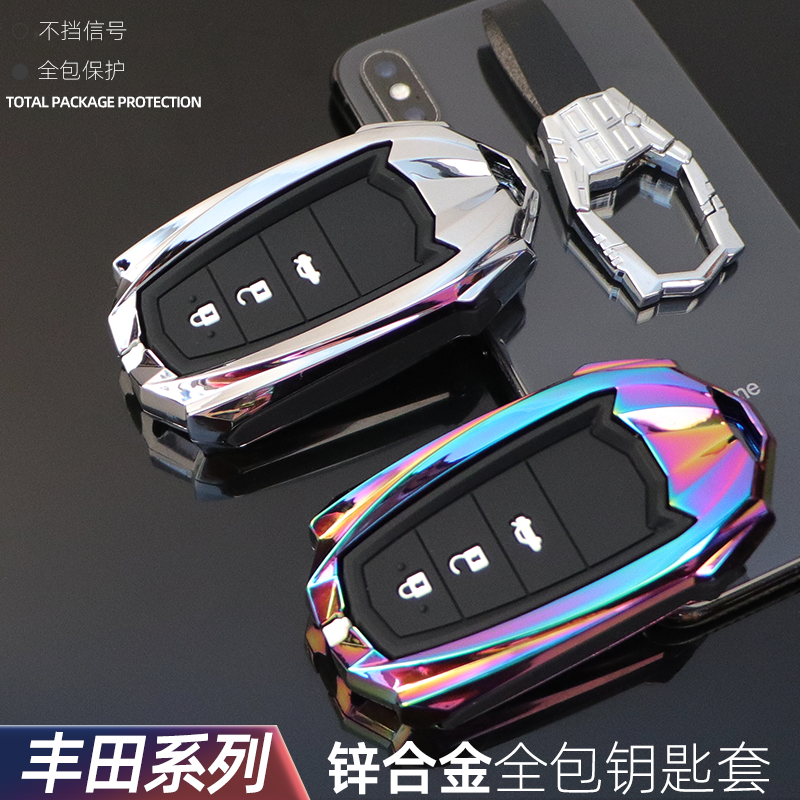 新品上市=酷炫锌合金材质丰田钥匙套