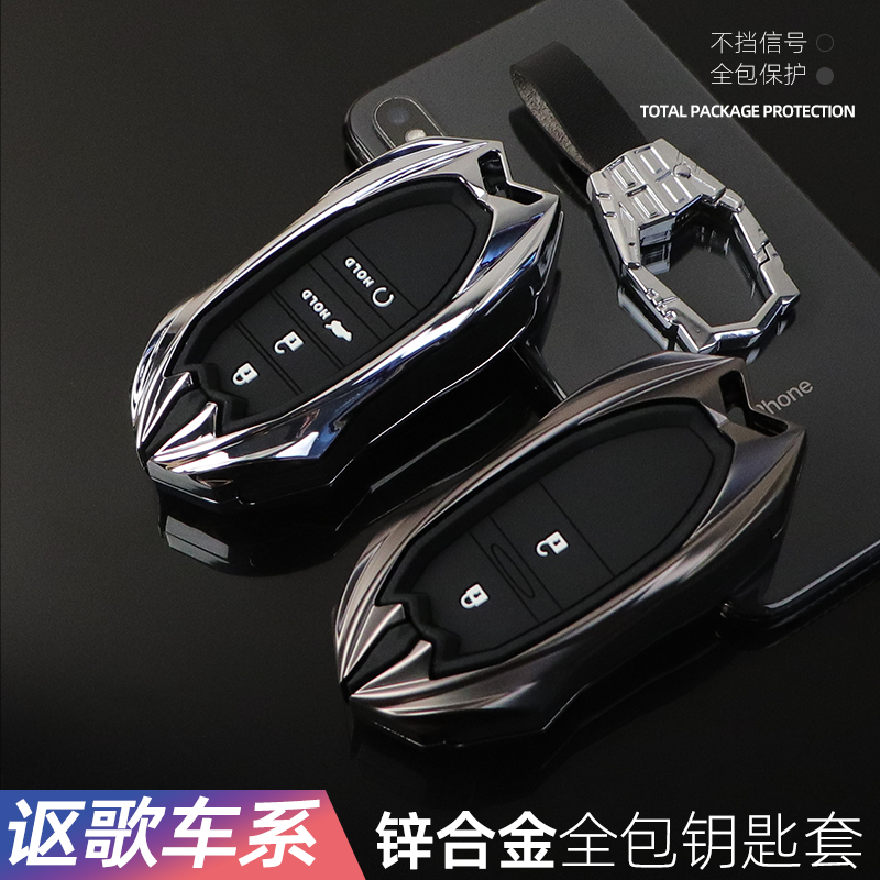 新品上市=酷炫锌合金材质讴歌车系钥匙套
