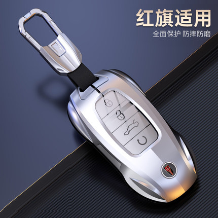 适用于2024款红旗钥匙套高端h5 hs5 hs3 h9 h6 hs7 hq9跑车金属包