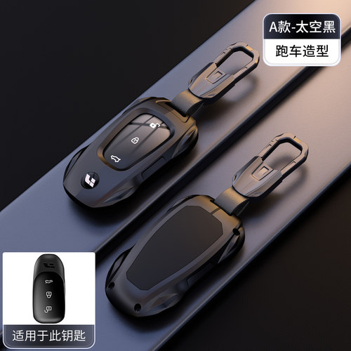 个性锌合金适用于理想钥匙套