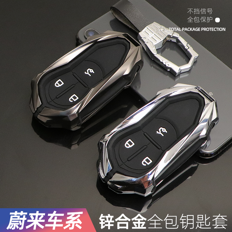 专用于蔚来汽车钥匙金属