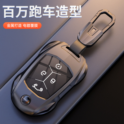 适用于2025款领克03钥匙套