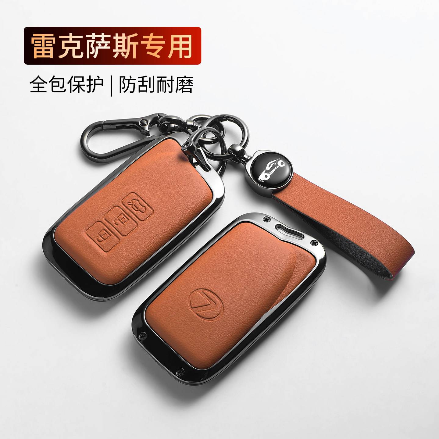 适用雷克萨斯es200钥匙套rx/