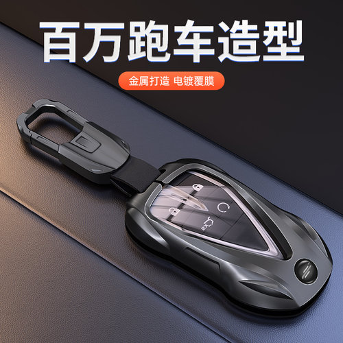 适用于 于长安欧尚钥匙套z6遥控钥匙套x5女x7plus跑车扣z6idd男士