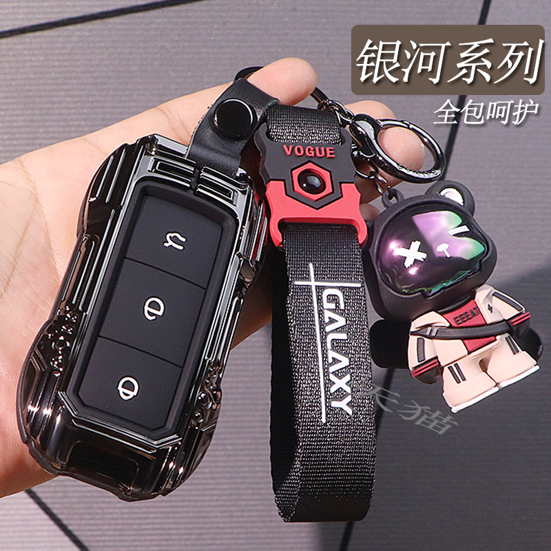 个性锌合金适用于银河钥匙套