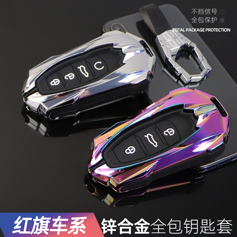 新品上市-=酷炫锌合金材质红旗钥匙套
