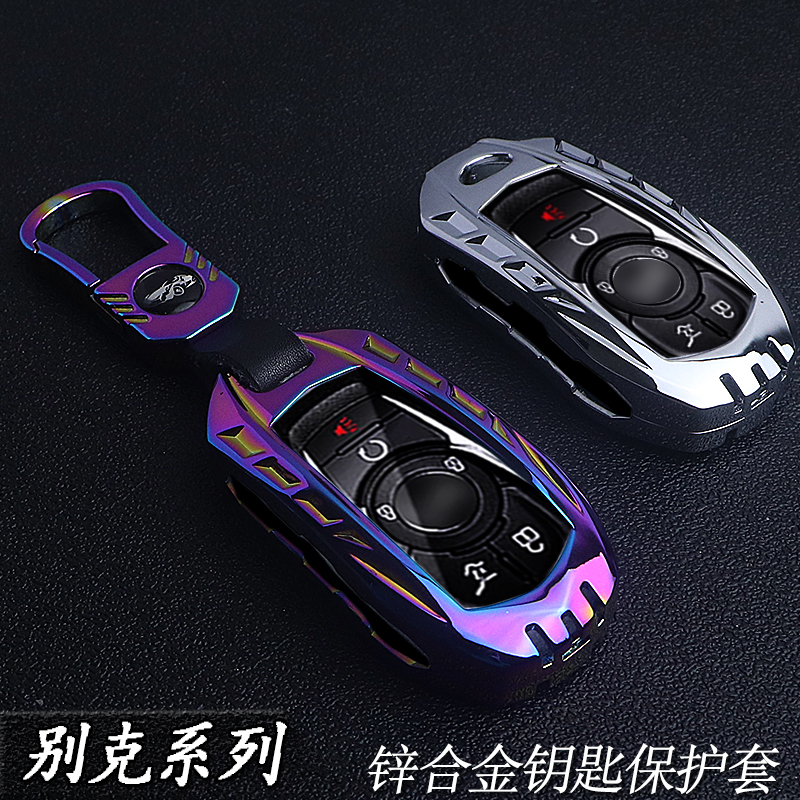 个性锌合金适用于别克钥匙套