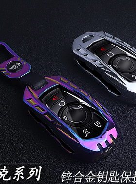 适用于别克君威钥匙套君越昂科威gl8es昂科旗gl6微蓝velite6昂扬