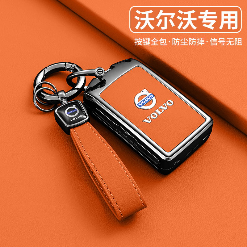 适用沃尔沃xc60钥匙套
